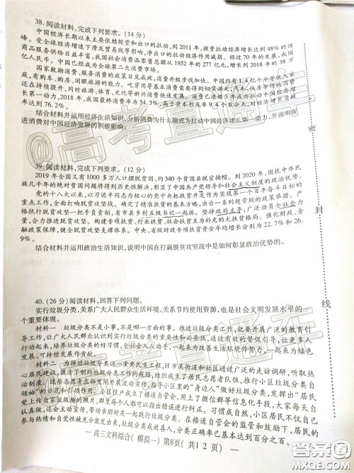 2020年南昌一模文科综合试题及答案 2020年南昌一模文科综合试题及答案