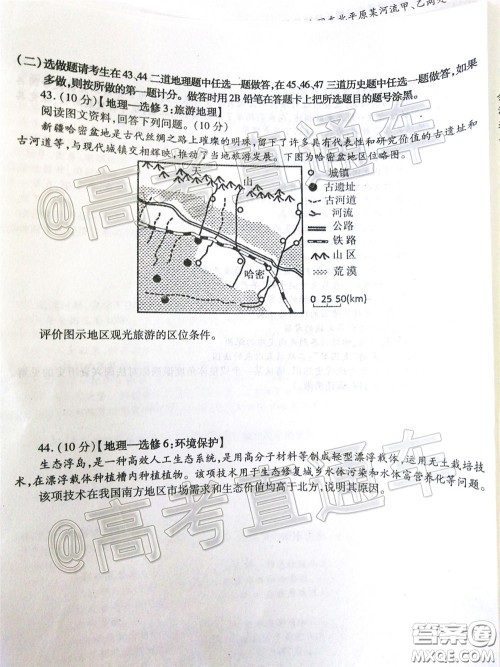 2020年南昌一模文科综合试题及答案