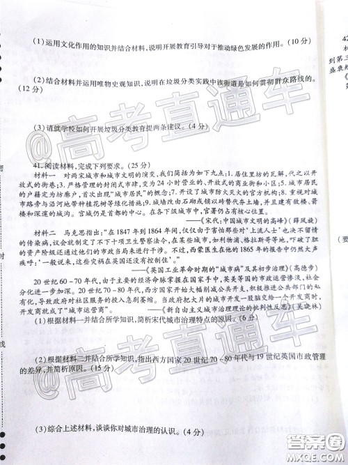 2020年南昌一模文科综合试题及答案 2020年南昌一模文科综合试题及答案