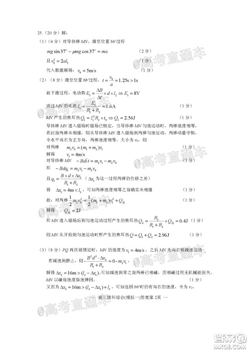 2020年南昌一模理科综合试题及答案 2020年南昌一模理科综合试题及答案