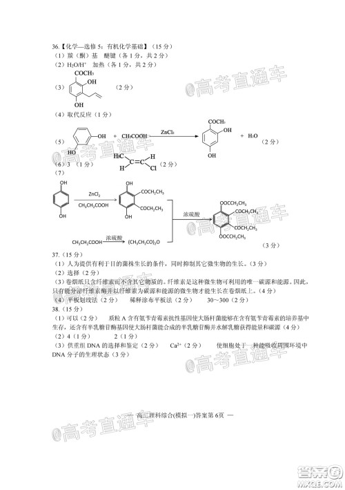 2020年南昌一模理科综合试题及答案 2020年南昌一模理科综合试题及答案