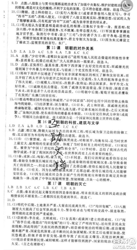 延边大学出版社2020新版新领程丛书新领程七年级历史下册人教版参考答案