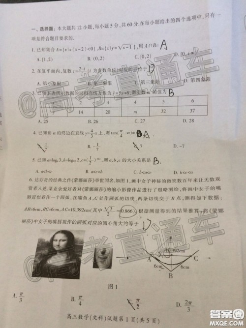 郴州市2020届高三第二次教学质量监测试卷文科数学试题及答案 郴州市2020届高三第二次教学质量监测试卷文科数学试题及答案