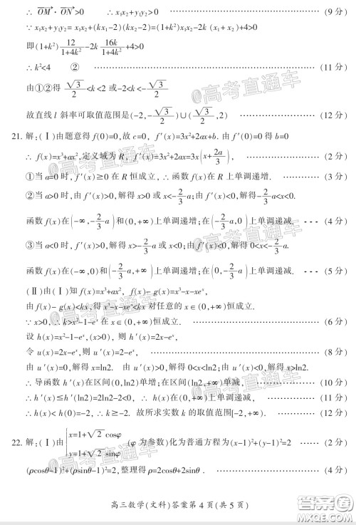 郴州市2020届高三第二次教学质量监测试卷文科数学试题及答案