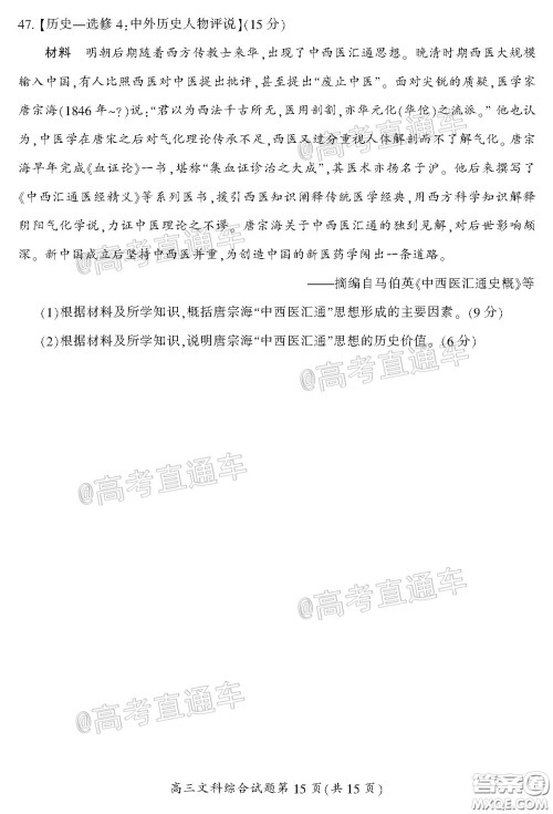 郴州市2020届高三第二次教学质量监测试卷文科综合试题及答案 郴州市2020届高三第二次教学质量监测试卷文科综合试题及答案