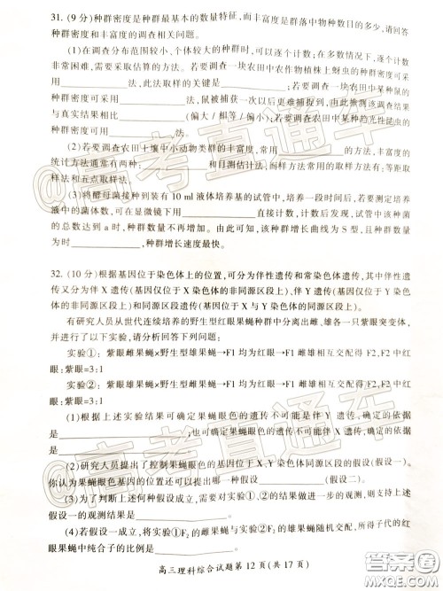 郴州市2020届高三第二次教学质量监测试卷理科综合试题及答案 郴州市2020届高三第二次教学质量监测试卷理科综合试题及答案