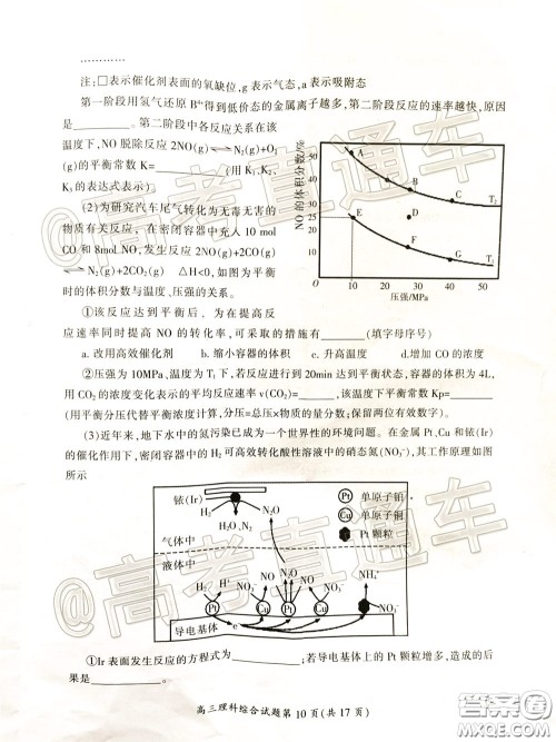 郴州市2020届高三第二次教学质量监测试卷理科综合试题及答案