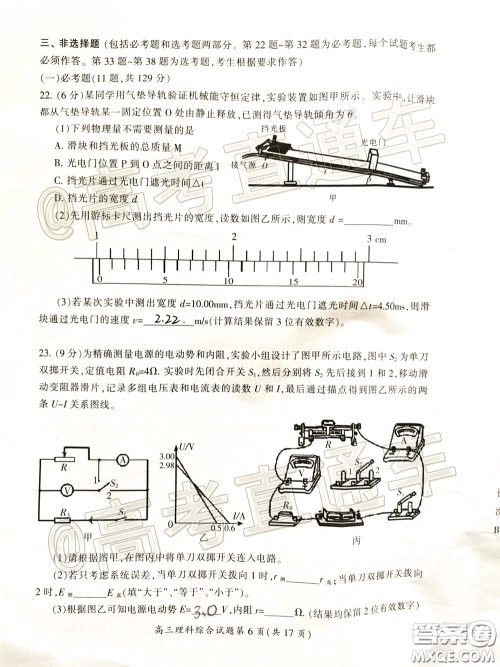 郴州市2020届高三第二次教学质量监测试卷理科综合试题及答案