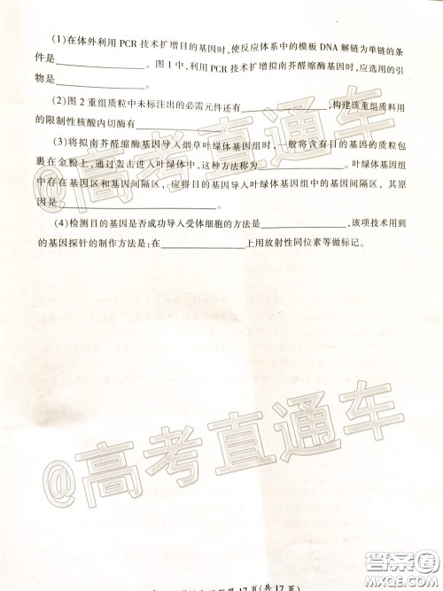 郴州市2020届高三第二次教学质量监测试卷理科综合试题及答案 郴州市2020届高三第二次教学质量监测试卷理科综合试题及答案