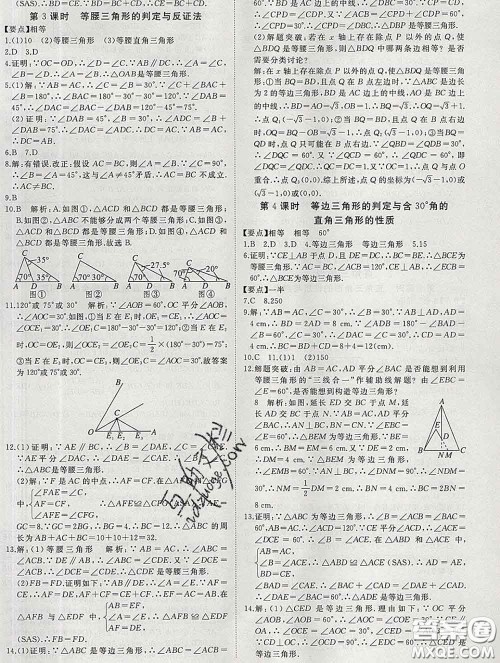 延边大学出版社2020新版新领程丛书新领程八年级数学下册北师版参考答案 延边大学出版社2020新版新领程丛书新领程八年级数学下册北师版参考答案