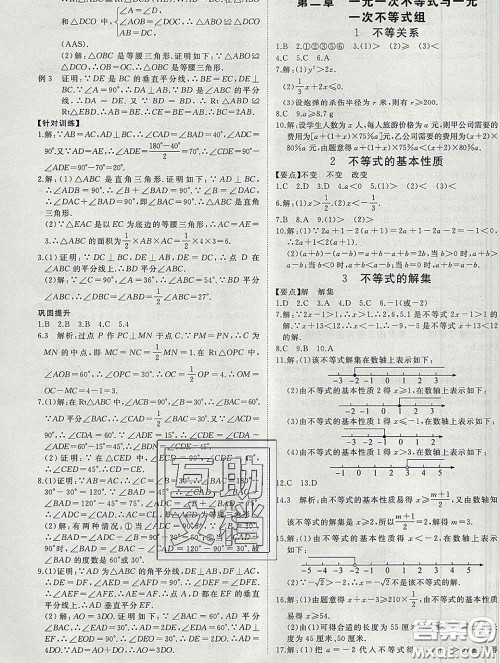 延边大学出版社2020新版新领程丛书新领程八年级数学下册北师版参考答案 延边大学出版社2020新版新领程丛书新领程八年级数学下册北师版参考答案