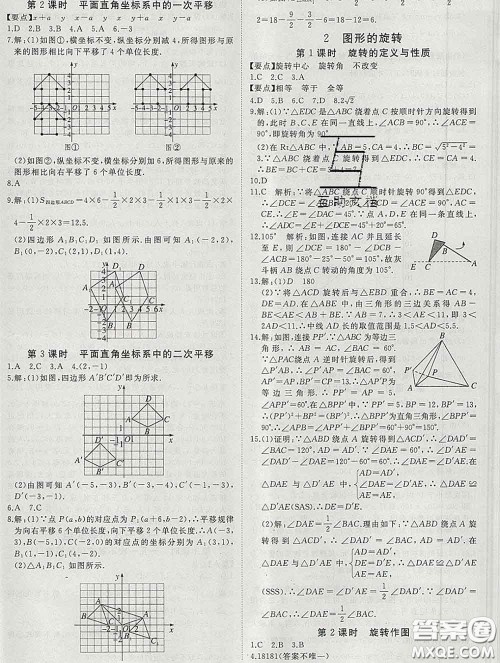 延边大学出版社2020新版新领程丛书新领程八年级数学下册北师版参考答案