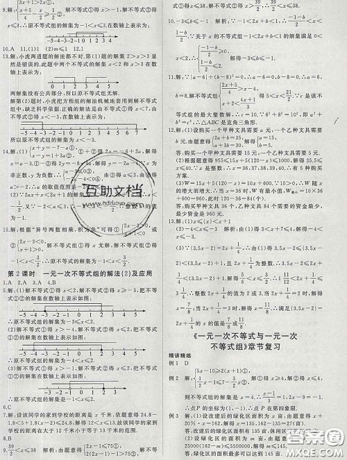 延边大学出版社2020新版新领程丛书新领程八年级数学下册北师版参考答案