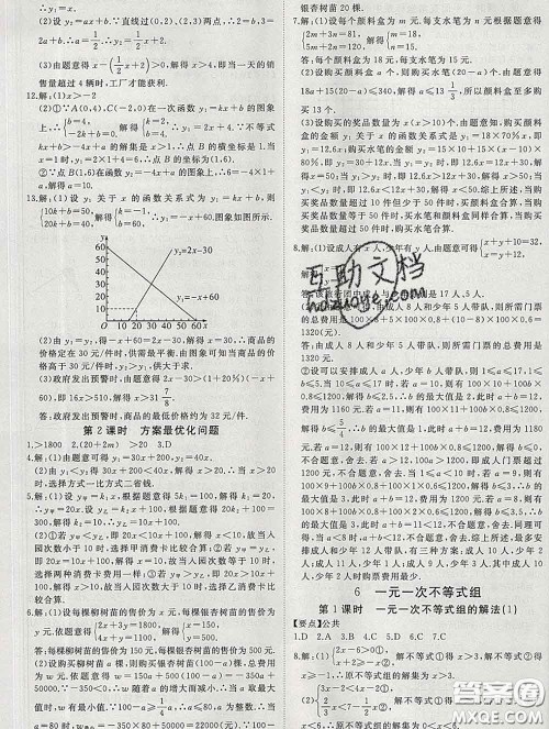 延边大学出版社2020新版新领程丛书新领程八年级数学下册北师版参考答案