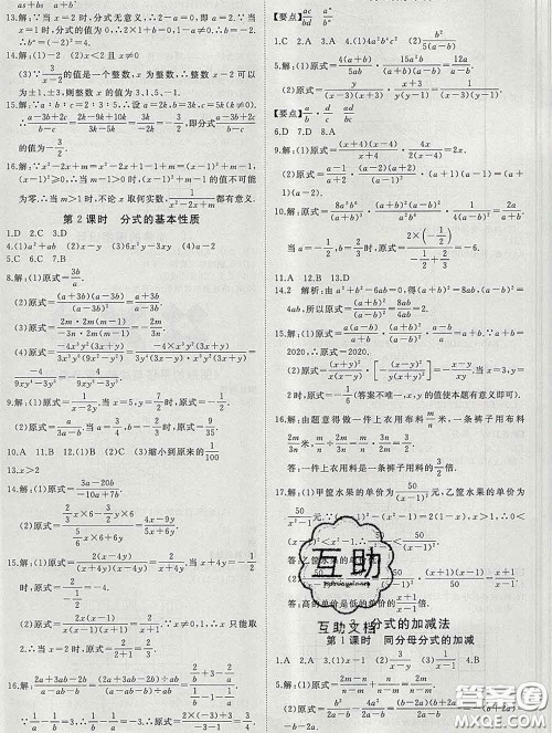 延边大学出版社2020新版新领程丛书新领程八年级数学下册北师版参考答案