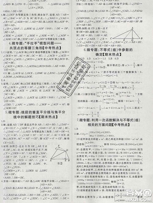 延边大学出版社2020新版新领程丛书新领程八年级数学下册北师版参考答案 延边大学出版社2020新版新领程丛书新领程八年级数学下册北师版参考答案