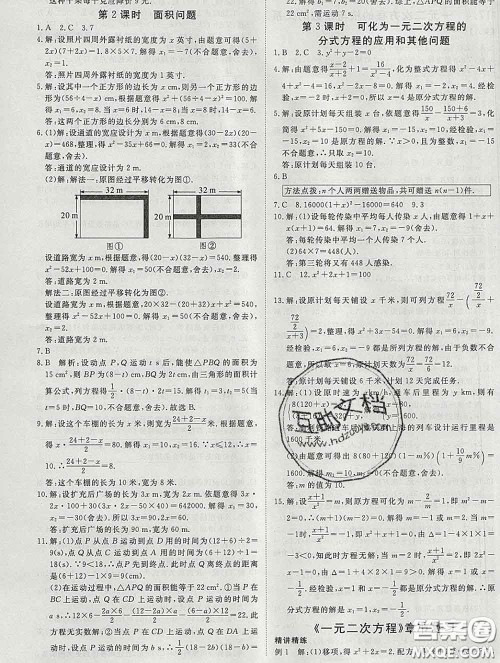 延边大学出版社2020新版新领程丛书新领程八年级数学下册沪科版参考答案