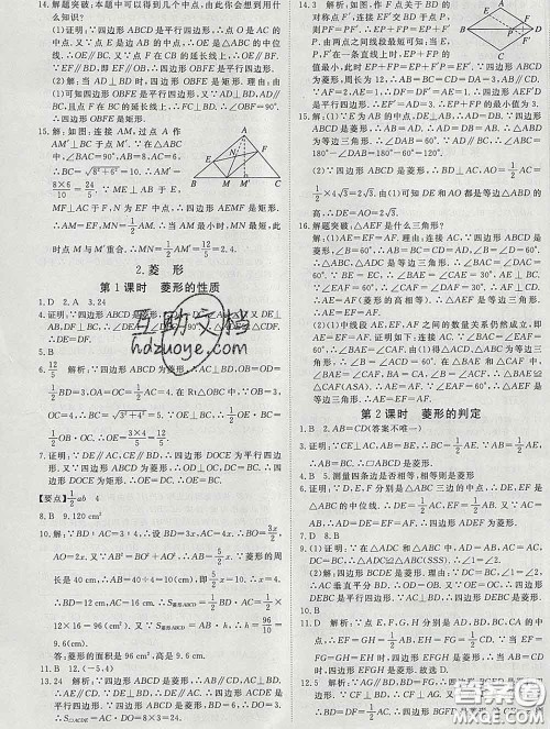 延边大学出版社2020新版新领程丛书新领程八年级数学下册沪科版参考答案