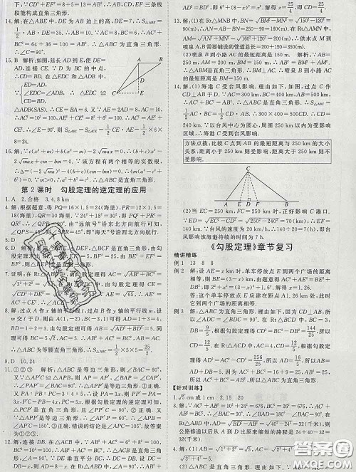 延边大学出版社2020新版新领程丛书新领程八年级数学下册沪科版参考答案 延边大学出版社2020新版新领程丛书新领程八年级数学下册沪科版参考答案