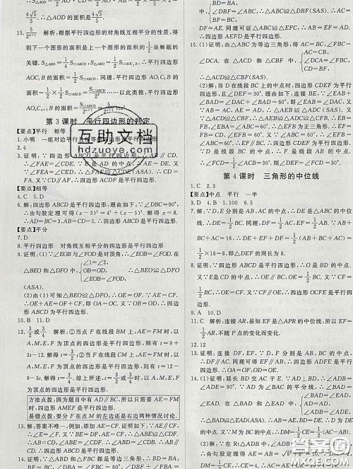延边大学出版社2020新版新领程丛书新领程八年级数学下册沪科版参考答案 延边大学出版社2020新版新领程丛书新领程八年级数学下册沪科版参考答案