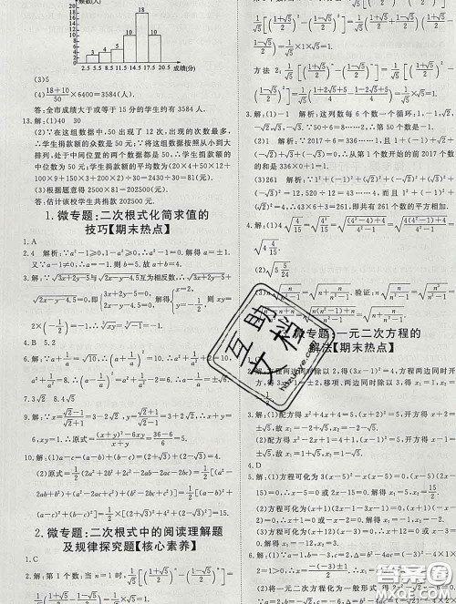 延边大学出版社2020新版新领程丛书新领程八年级数学下册沪科版参考答案 延边大学出版社2020新版新领程丛书新领程八年级数学下册沪科版参考答案