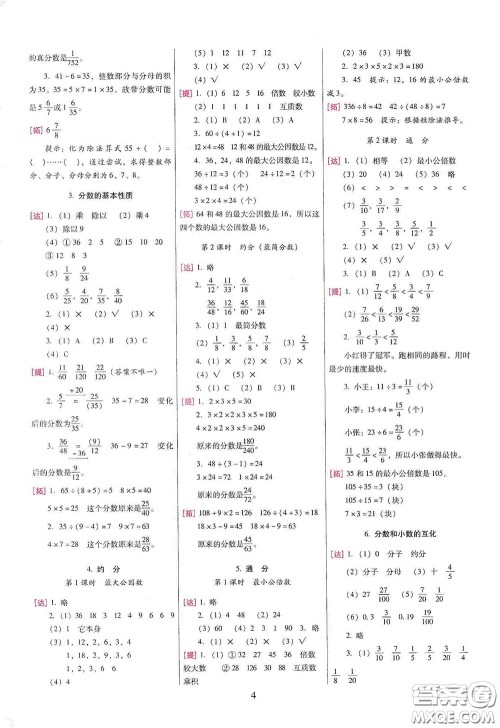 海南出版社2020云南师大附小一线名师巧学精练五年级数学下册人教版答案