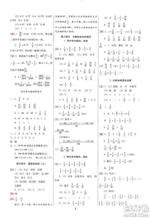 海南出版社2020云南师大附小一线名师巧学精练五年级数学下册人教版答案