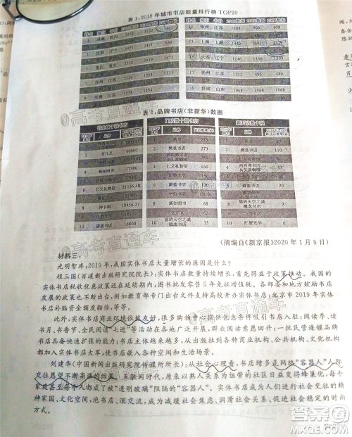 2020年齐齐哈尔4月质检语文试题及答案