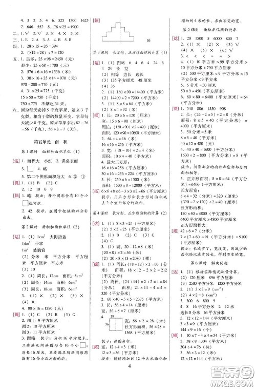 海南出版社2020云南师大附小一线名师巧学精练三年级数学下册人教版答案