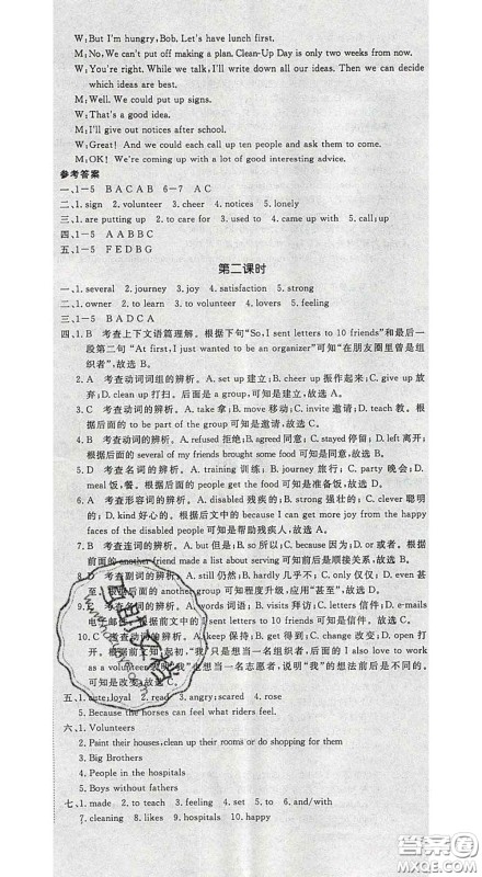延边大学出版社2020新版新领程丛书新领程八年级英语下册人教版参考答案 延边大学出版社2020新版新领程丛书新领程八年级英语下册人教版参考答案