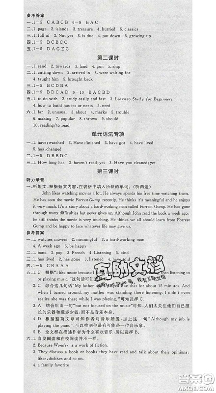 延边大学出版社2020新版新领程丛书新领程八年级英语下册人教版参考答案 延边大学出版社2020新版新领程丛书新领程八年级英语下册人教版参考答案