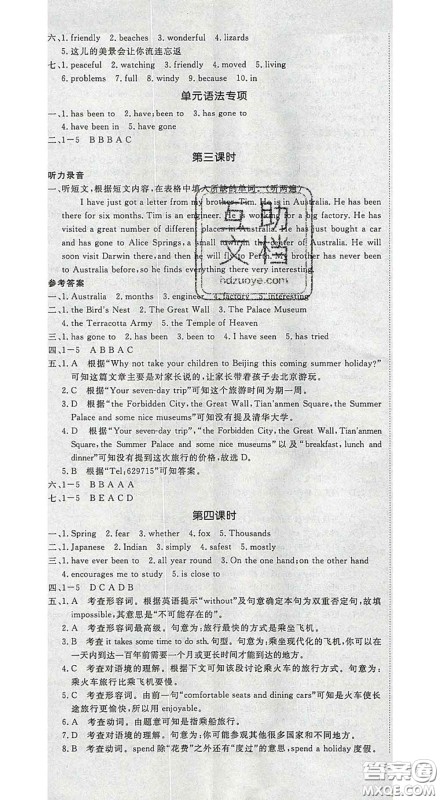 延边大学出版社2020新版新领程丛书新领程八年级英语下册人教版参考答案 延边大学出版社2020新版新领程丛书新领程八年级英语下册人教版参考答案