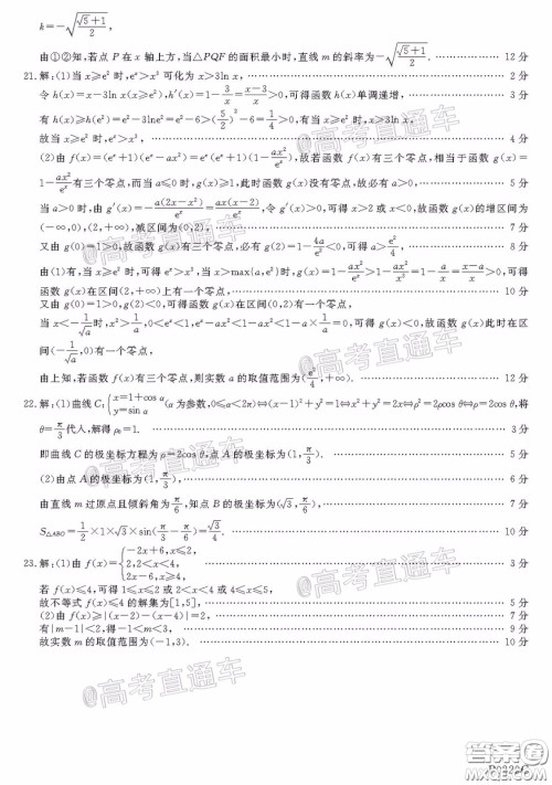 2020年齐齐哈尔4月质检理科数学试题及答案 2020年齐齐哈尔4月质检理科数学试题及答案