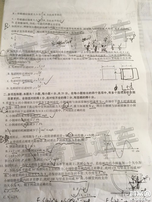 天一大联考2019-2020学年海南省高三年级第三次模拟考试物理试题及答案 天一大联考2019-2020学年海南省高三年级第三次模拟考试物理试题及答案