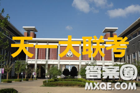 天一大联考2019-2020学年海南省高三年级第三次模拟考试物理试题及答案