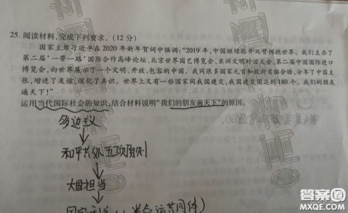 天一大联考2019-2020学年海南省高三年级第三次模拟考试政治试题及答案