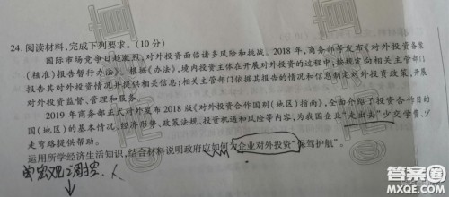 天一大联考2019-2020学年海南省高三年级第三次模拟考试政治试题及答案