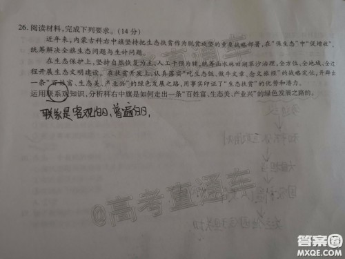 天一大联考2019-2020学年海南省高三年级第三次模拟考试政治试题及答案