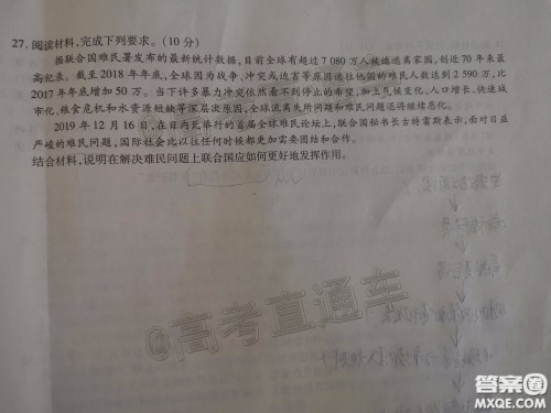 天一大联考2019-2020学年海南省高三年级第三次模拟考试政治试题及答案