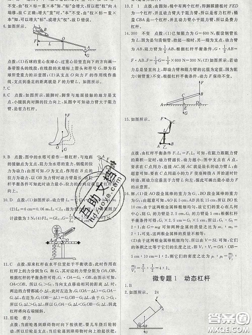 延边大学出版社2020新版新领程丛书新领程八年级物理下册沪粤版参考答案 延边大学出版社2020新版新领程丛书新领程八年级物理下册沪粤版参考答案