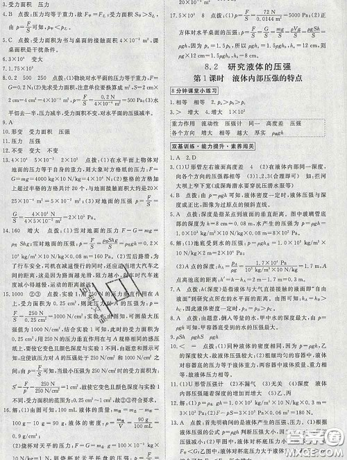 延边大学出版社2020新版新领程丛书新领程八年级物理下册沪粤版参考答案 延边大学出版社2020新版新领程丛书新领程八年级物理下册沪粤版参考答案