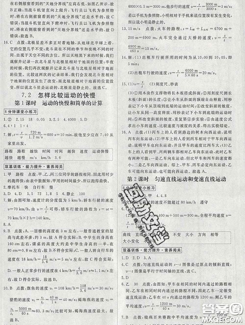 延边大学出版社2020新版新领程丛书新领程八年级物理下册沪粤版参考答案 延边大学出版社2020新版新领程丛书新领程八年级物理下册沪粤版参考答案