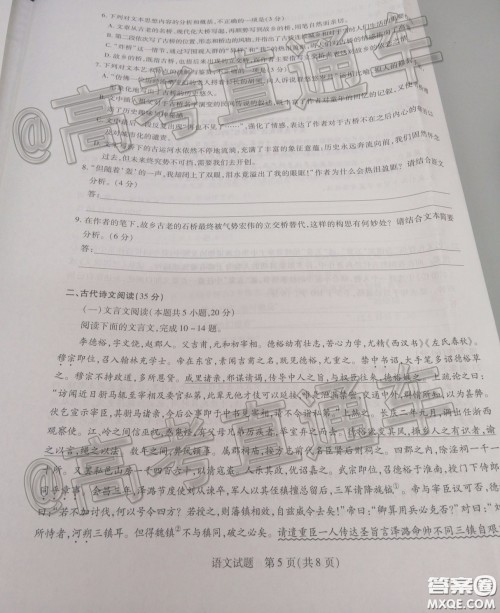 天一大联考2019-2020学年海南省高三年级第三次模拟考试语文试题及答案