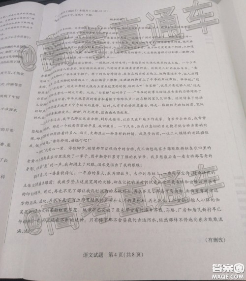 天一大联考2019-2020学年海南省高三年级第三次模拟考试语文试题及答案