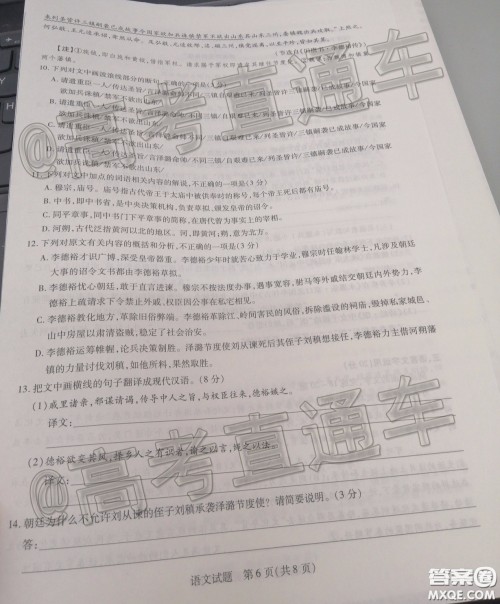 天一大联考2019-2020学年海南省高三年级第三次模拟考试语文试题及答案