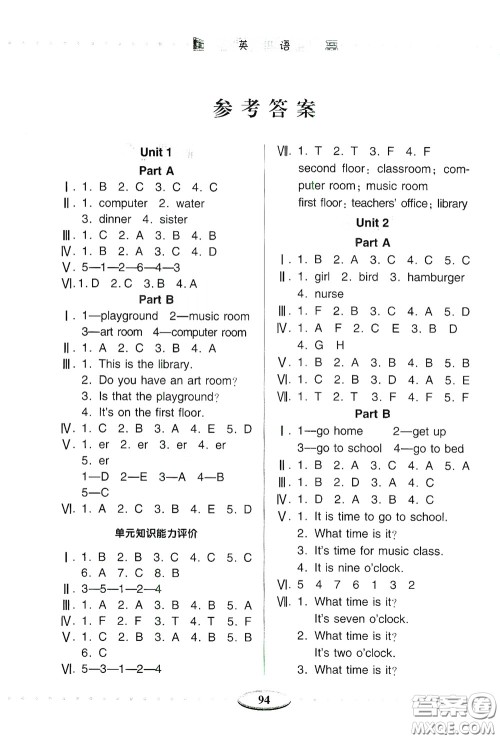 青岛出版社2020智慧学习四年级英语下册答案