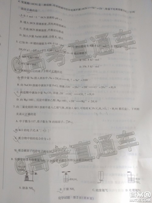 天一大联考2019-2020学年海南省高三年级第三次模拟考试化学试题及答案