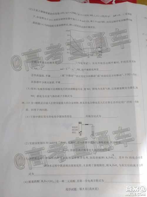 天一大联考2019-2020学年海南省高三年级第三次模拟考试化学试题及答案