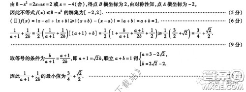 天一大联考顶尖计划2020届高中毕业班第二次考试理科数学试题及答案