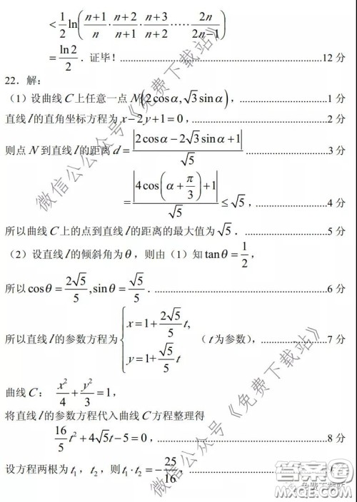 临汾市2020年高考考前适应性训练考试二理科数学试题及答案